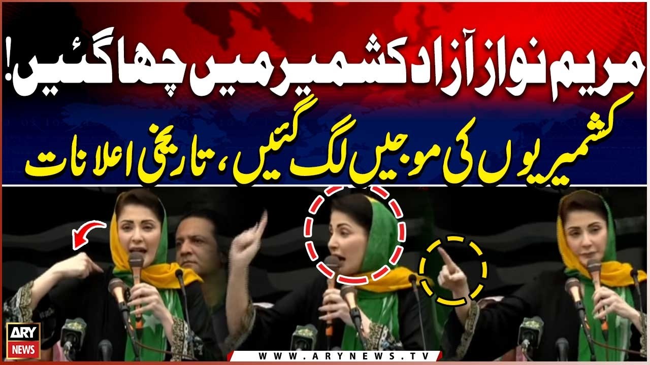 Maryam Nawaz Announces Major Development Package for AJK | Scholarships, Electric Buses & Laptops