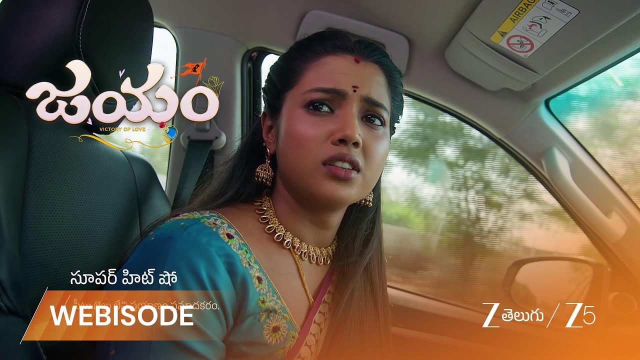 JAYAM | దీప్తికి అన్యాయం జరిగిందని రుద్ర ఆగ్రహం!