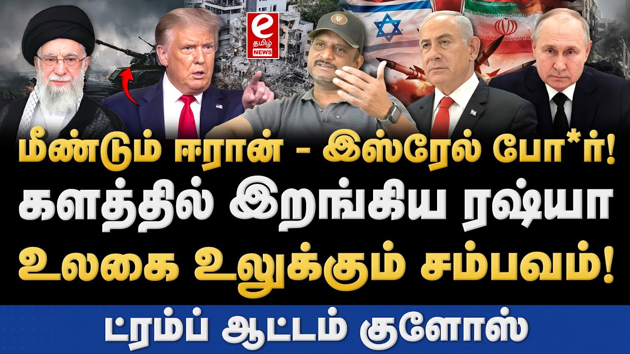 ஈரானில் தொடரும் பதற்றம்! காரணம் யார்? Umapathy Interview | Trump