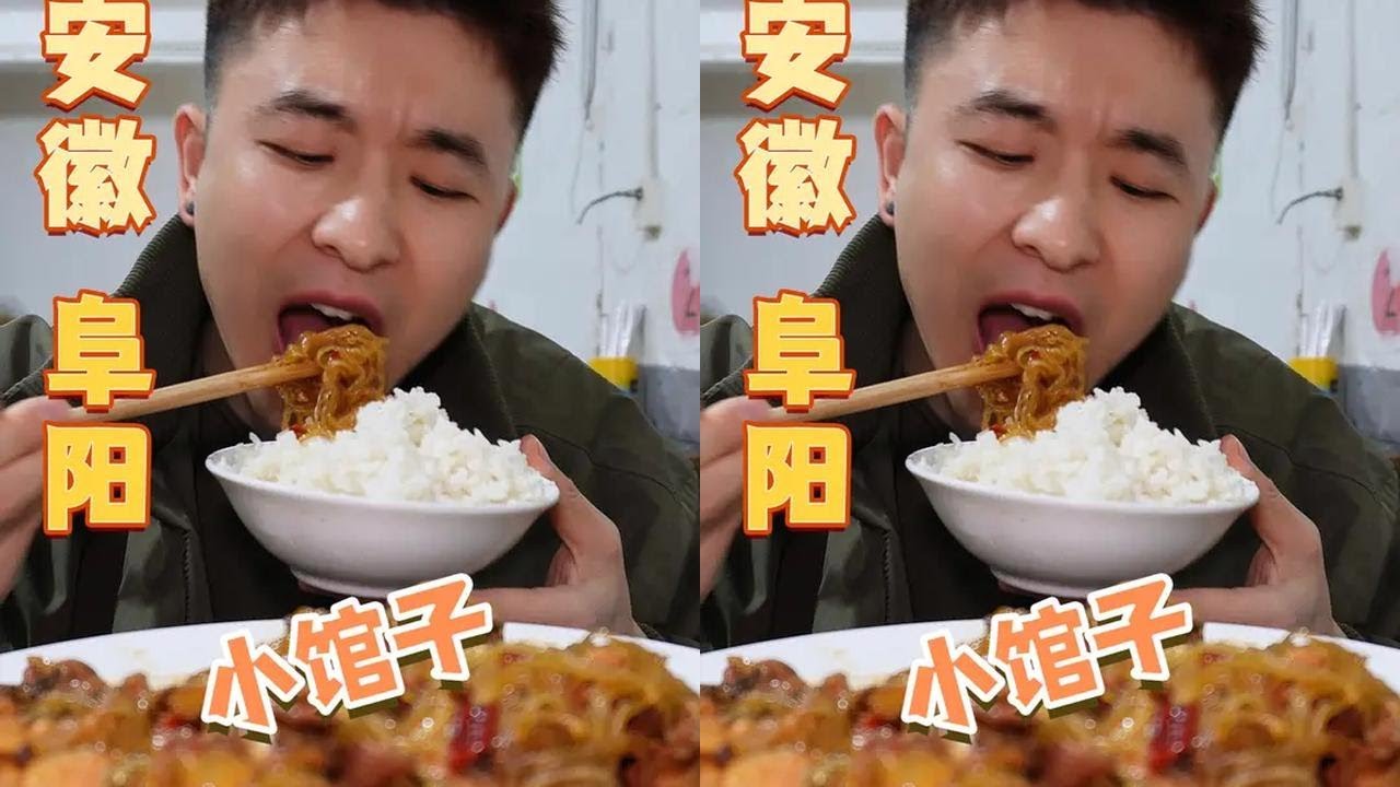 又发现一家宝藏小馆子，这真的是2025年的物价吗！而且他家菜品美味量大实惠且便宜！#炒菜  #美食推荐 #阜阳美食 #万物皆可种草搜#不敢想象这一口下去我多幸福