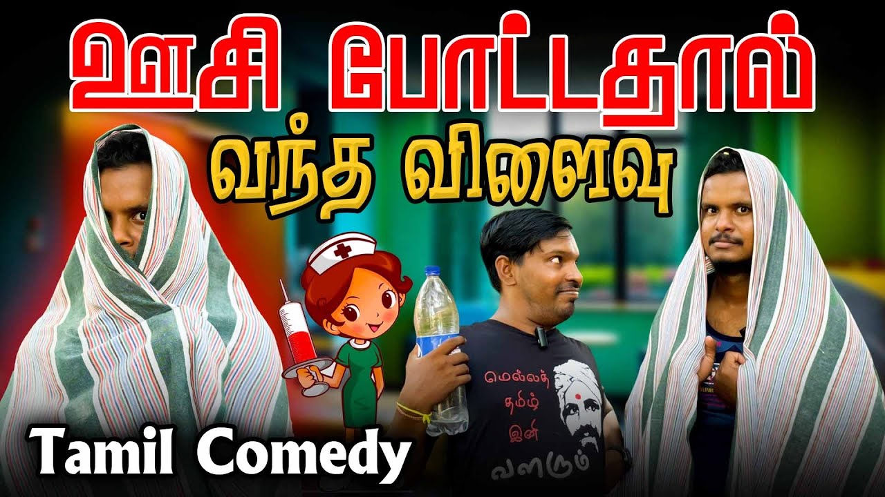 வெய்யில் கொடுமையால் காய்ச்சல் | கடுப்பாகிய அக்குட்டி
