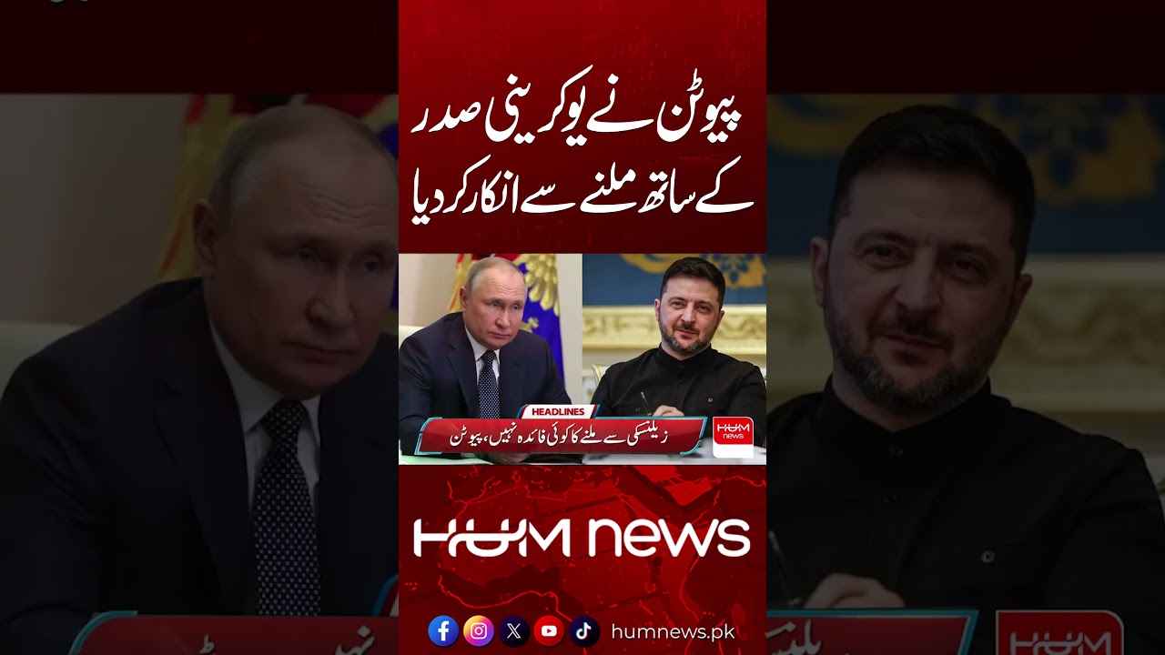 Putin Refuses to Meet Ukrainian President | Major Diplomatic Setback| Hum News | Pakistan