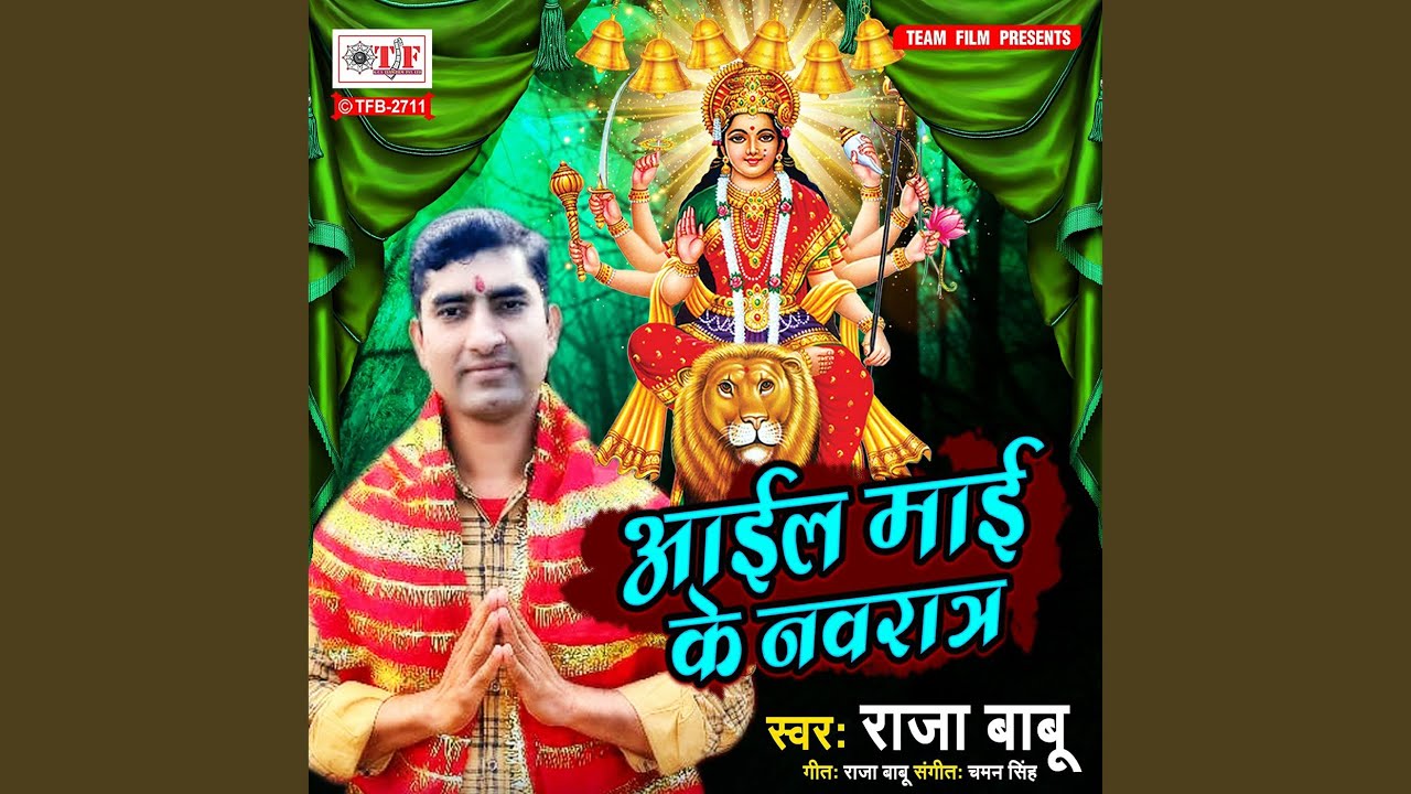 Aail Maai Ke Navratar