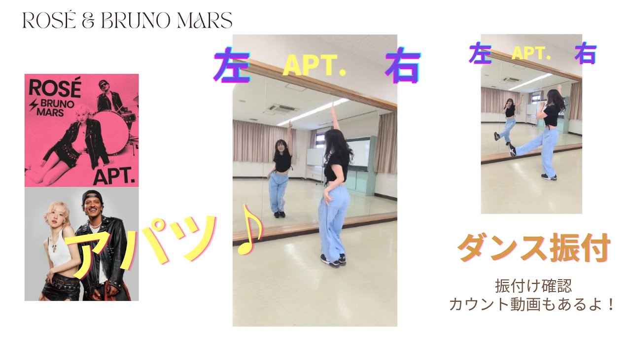 APT.✨振付け🍀２サビ✨ダンス初心者🔰用 ：ダンス練習動画！#アパツダンス #kpop #ダンス初心者 #apt #ダンス解説 #アパツ #アーパツアパツ #踊り方