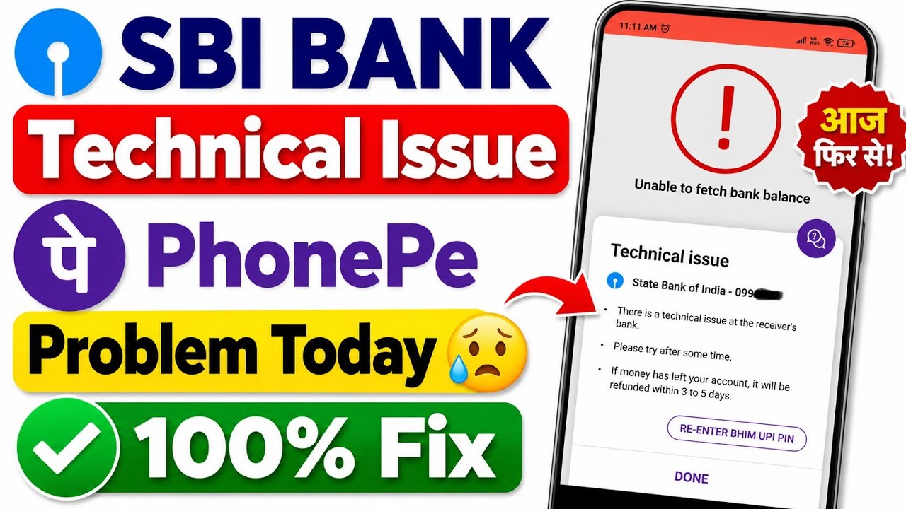 SBI Server Down Today || PhonePe Technical Issue || PhonePe SBI Bank Problem