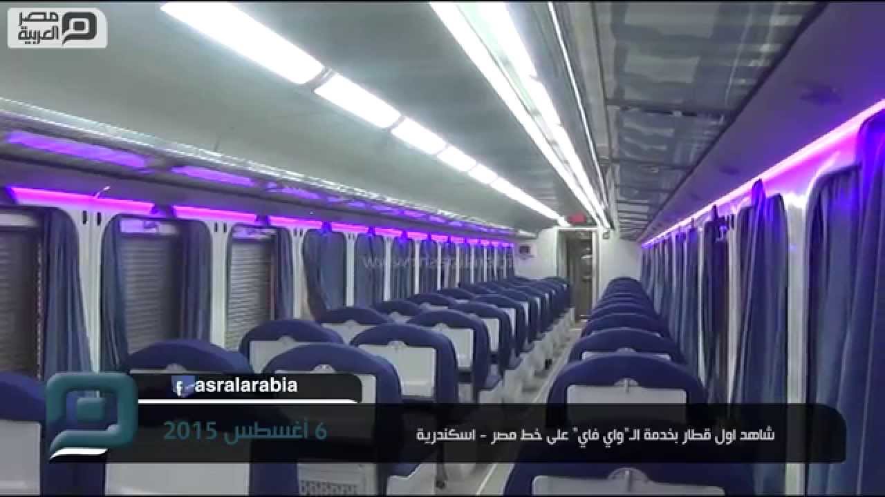 مصر العربية | شاهد اول قطار بخدمة الـ