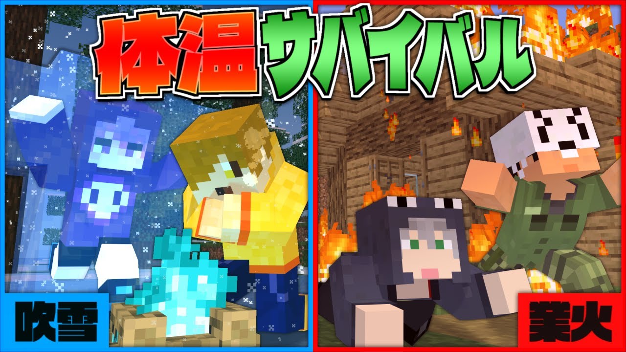 【マインクラフト】どんな天気に襲われても適応できるよね?【日常組】