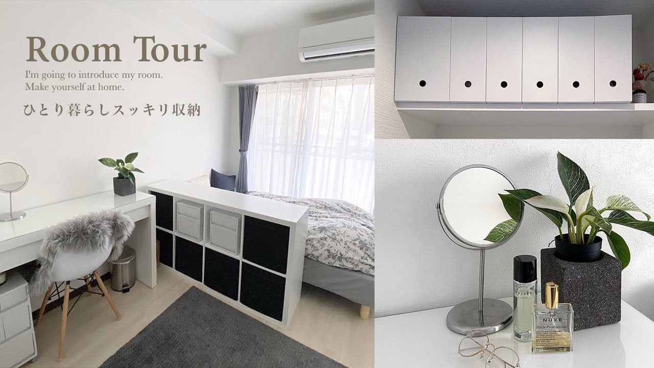 【ルームツアー】収納アイデア◎IKEA・無印・ニトリで作る一人暮らしシンプル部屋｜キッチン便利グッズ紹介｜社会人｜ japanese room tour