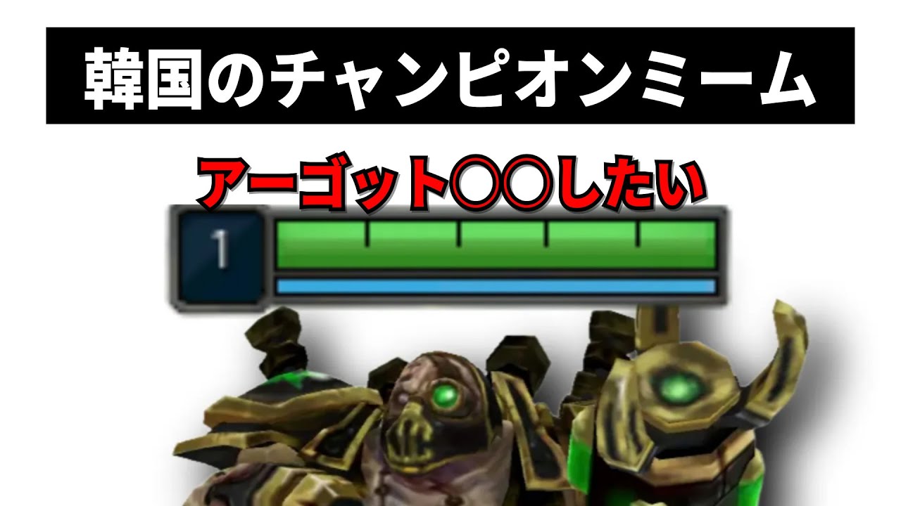 驚くべきことに実在するKRミーム【KRLoLミーム】