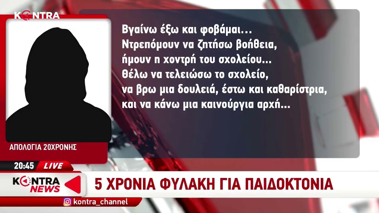 Kontra Channel Hellas Live Stream