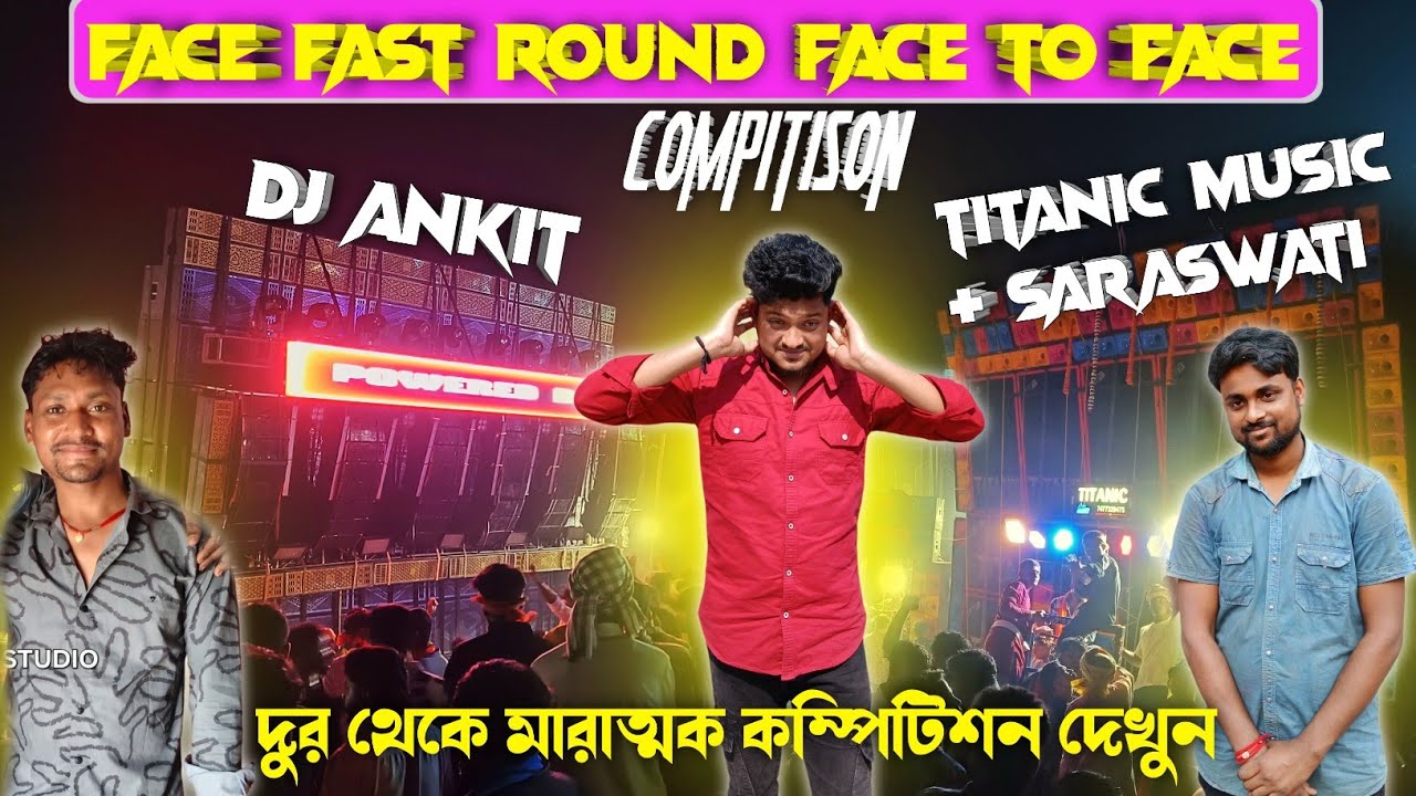 Titanic music🔥 vs dj ankit🔥face to face HUMMING compitison ORISHA koruya দূর থেকে সেকে দিচ্ছে ওড়িশা