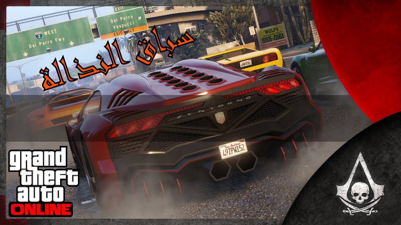 سباق النذالة | حرامي السيارات 5 | GTA 5
