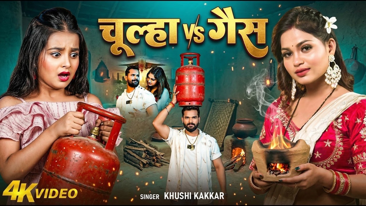 #Video | खेसारी लाल | भोजपुरी का सबसे हिट सांग | #khesarilalyadav  & Shilpi Raj | Jukebox Hit 2026