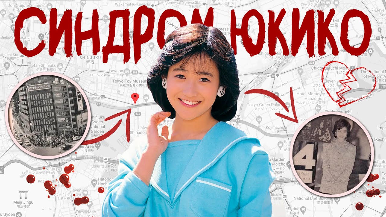 САМАЯ МРАЧНАЯ СТРАНИЦА В ИСТОРИИ J-POP