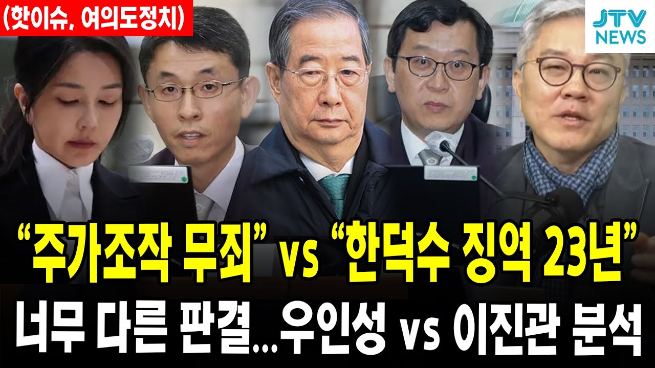 (🔴핫이슈 여의도정치) 