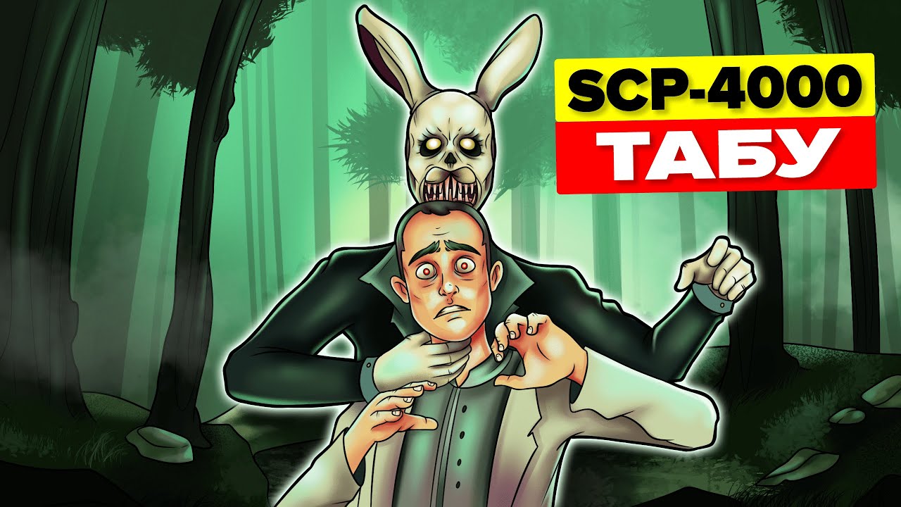 SCP-4000 – Табу (Анимация SCP)