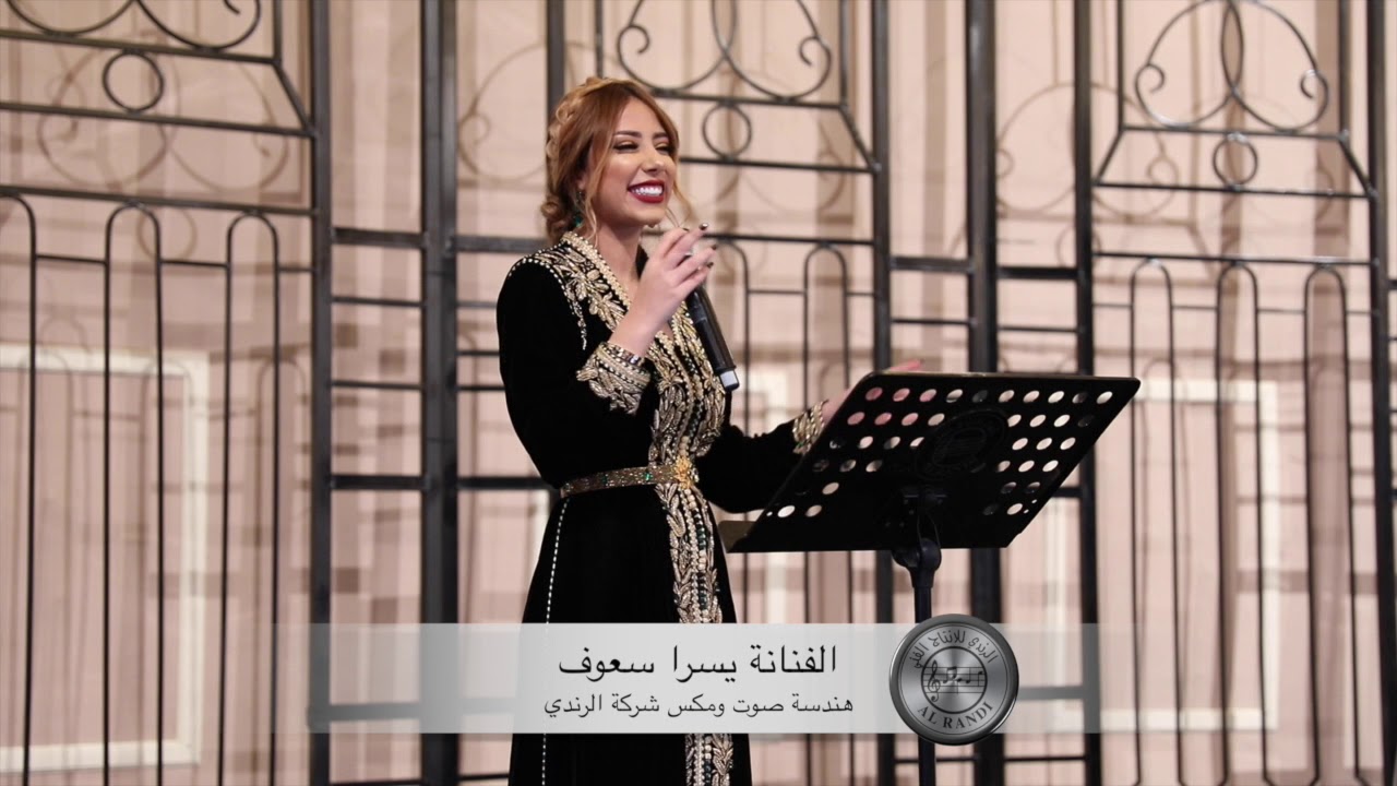 الفنانة يسرى سعوف مع شركة الرندي