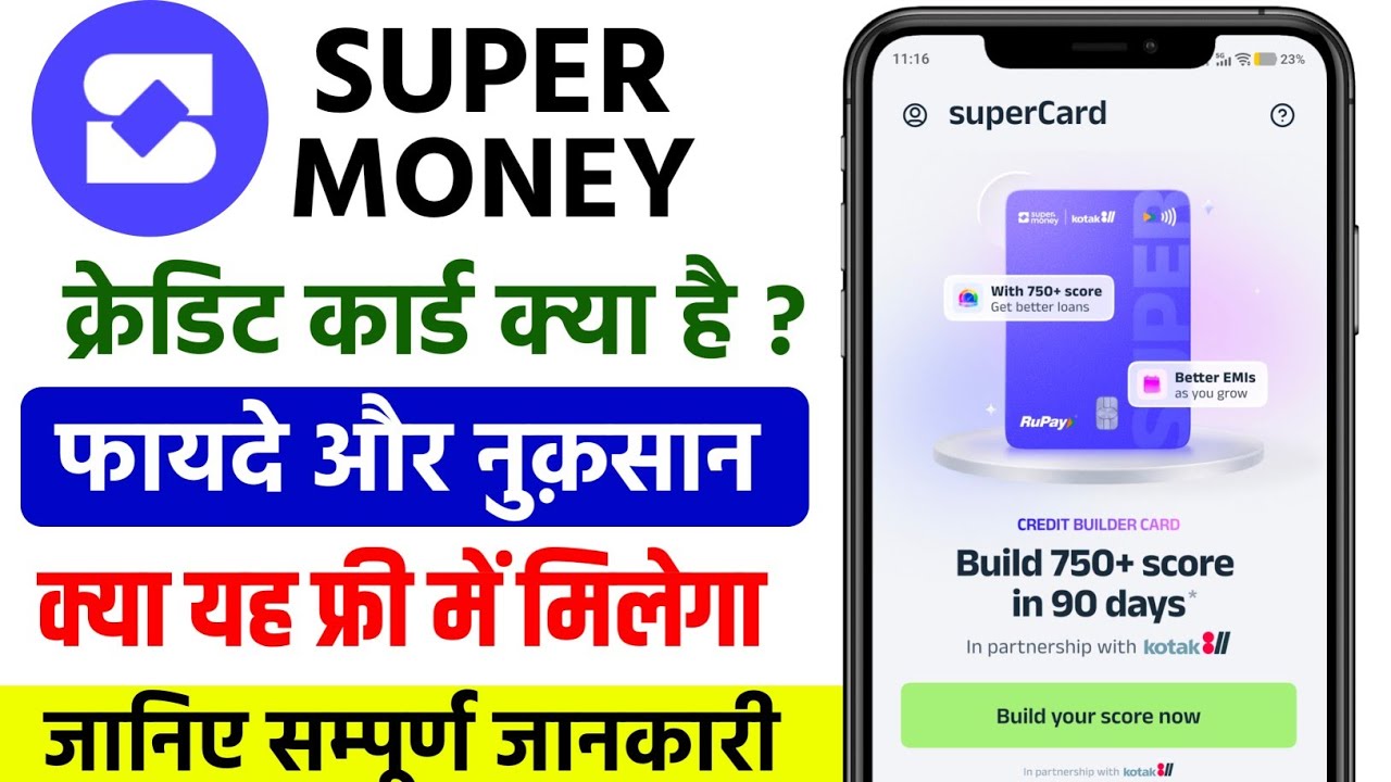 super money credit card kya hai | super money credit card benefits hindi | pros and cons all details
