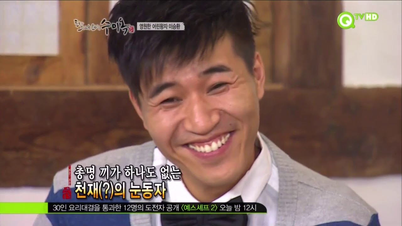 QTV 수미옥 E10 이승환 110610 HDTV 720p X264 KaRot