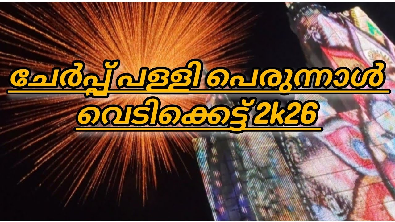 St.Antony's Church Perunnal Vedikettu