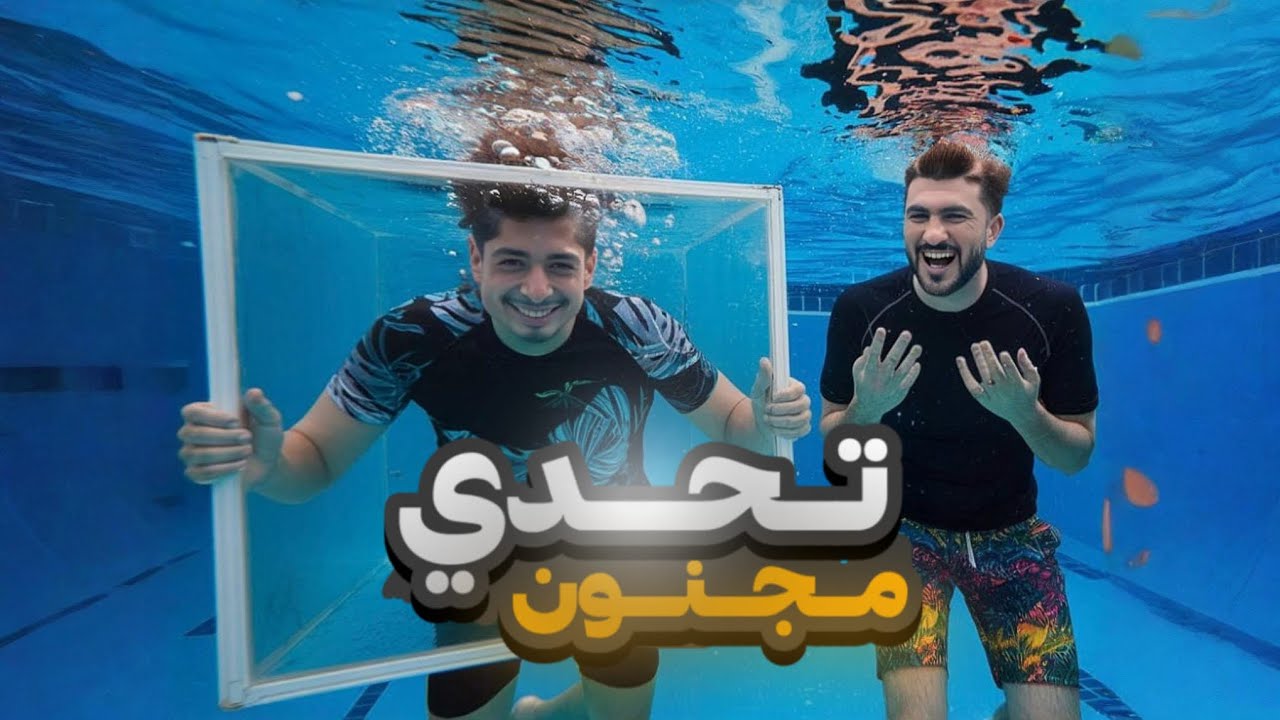 المعلم ضد الإيجير.. المواجهة الحاسمة😱اضحك من قلبك😂