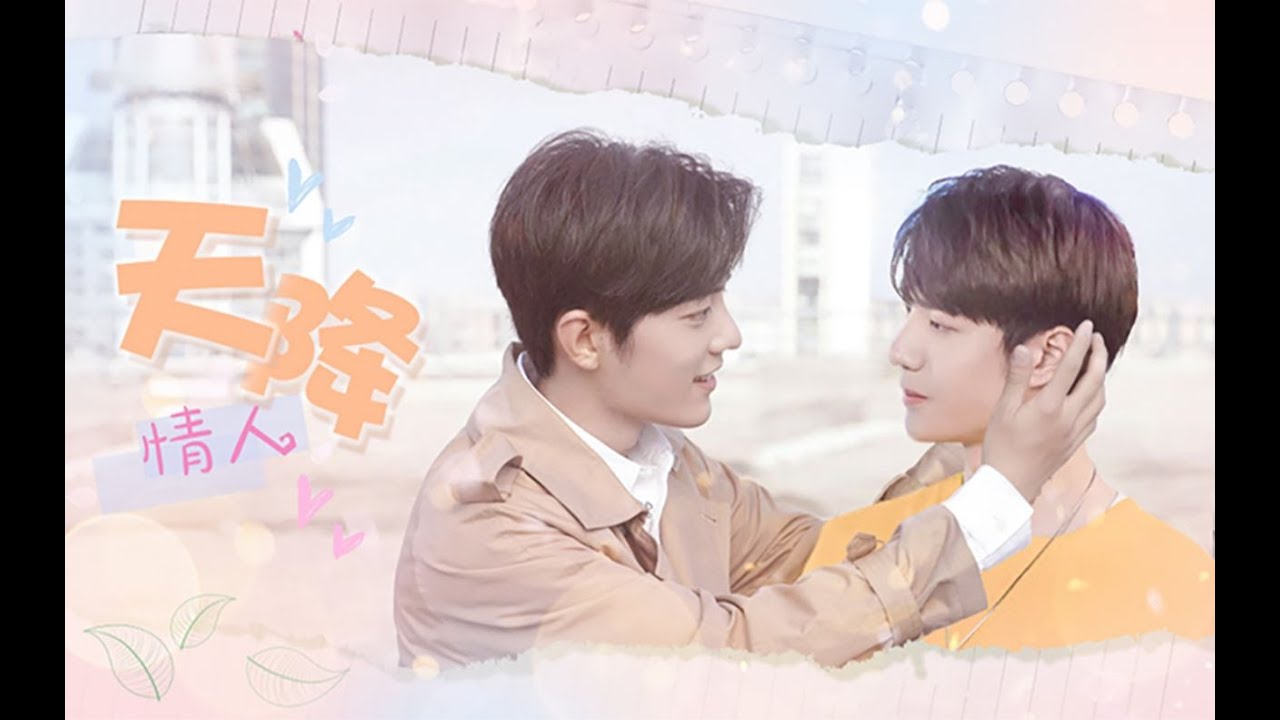 [Vietsub][FMV][Chiến Sơn Vi Vương][Cưới trước yêu sau/Lãng mạn/HE] Trời giáng tình nhân