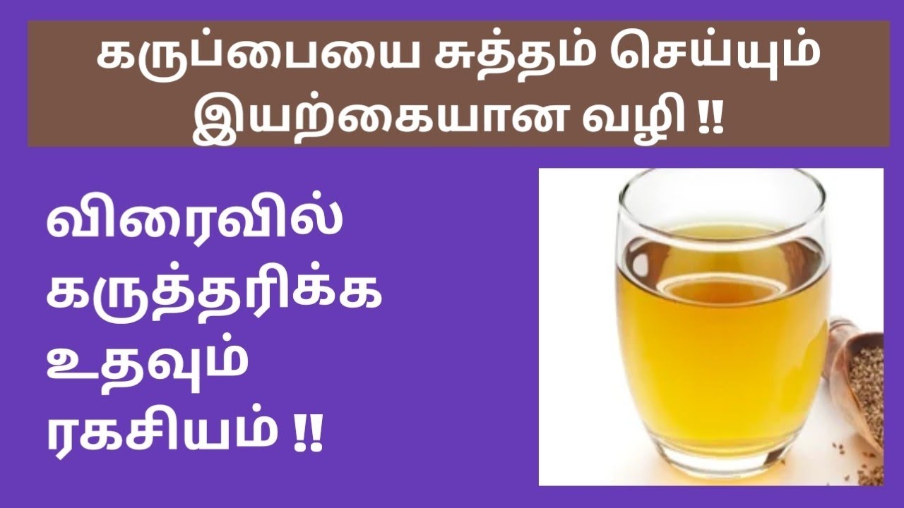 Natural Secret to conceive naturally in tamil | Trick to conceive naturally in tamil 