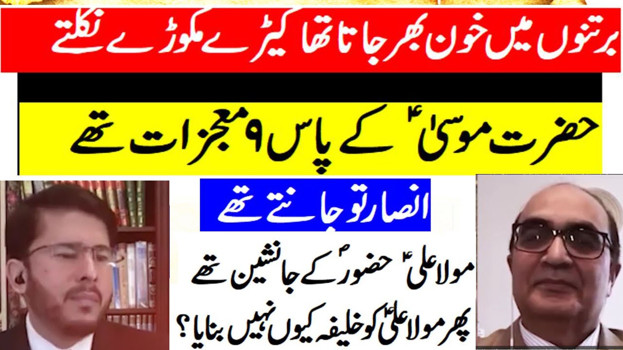 Janab Hassan Allahyari | 9 Maujzat