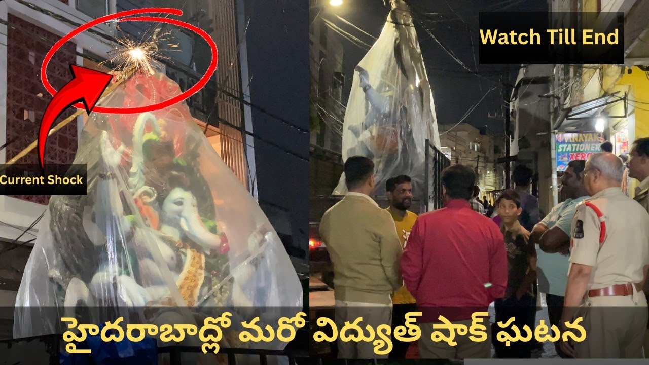 Ganesh Idol Stuck in Electric Wires | Hyderabad  Dangerous Scene | హైదరాబాద్లో మరో విద్యుత్ షాక్ ఘటన