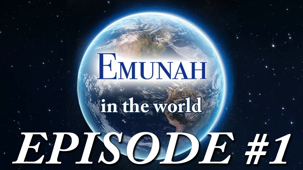 Emunah In The World #1