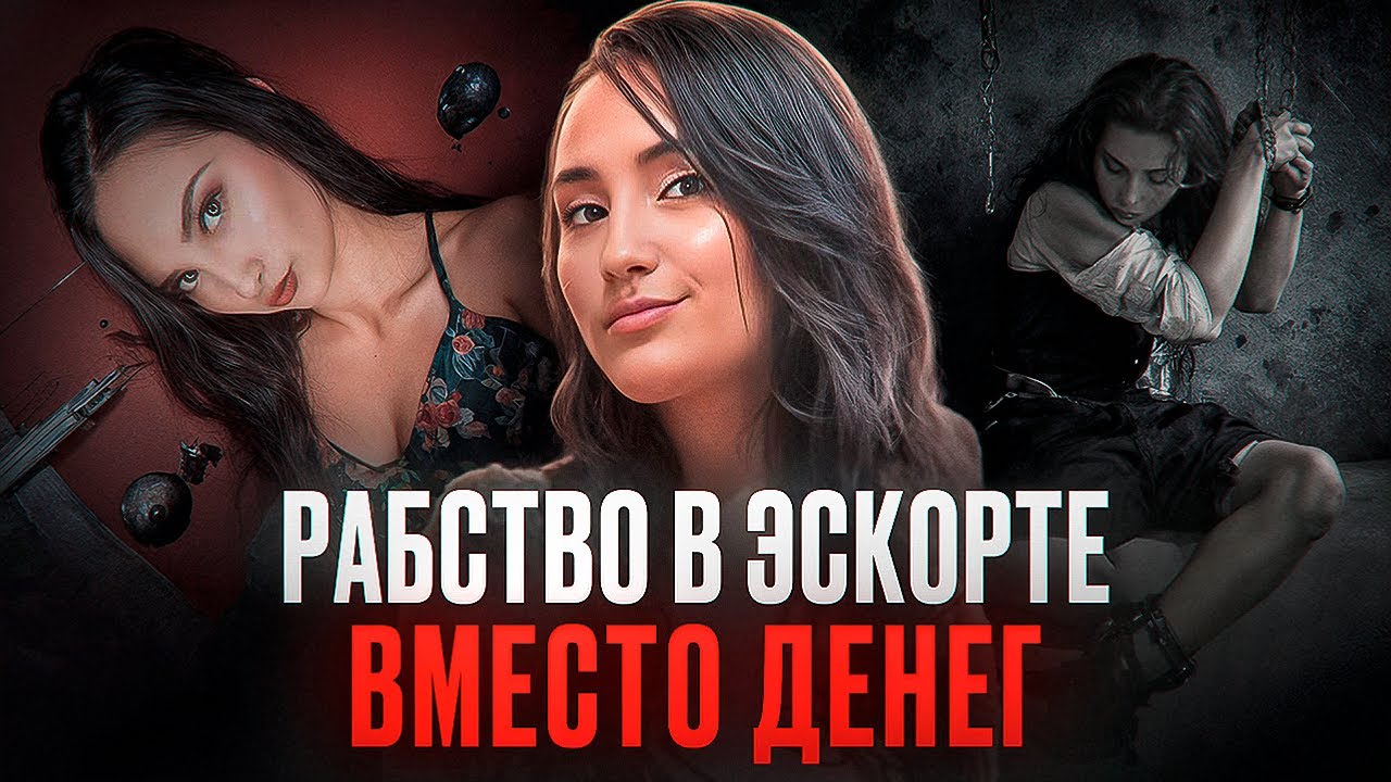 ОНА ХОТЕЛА ЗАРАБОТАТЬ, А УГОДИЛА В РАБСТВО - дело Даниэлы Патиньо
