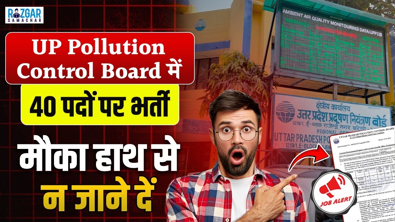 UPPCB Recruitment 2026 Out Now, 40 Government Jobs | Apply Online Before 28 March