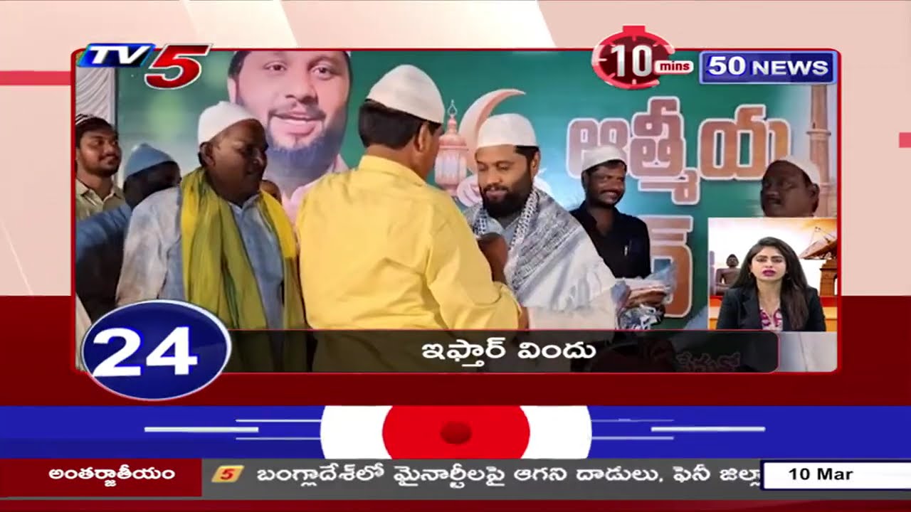 10 Minutes 50 News | Latest Telugu News Updates | TV5 News