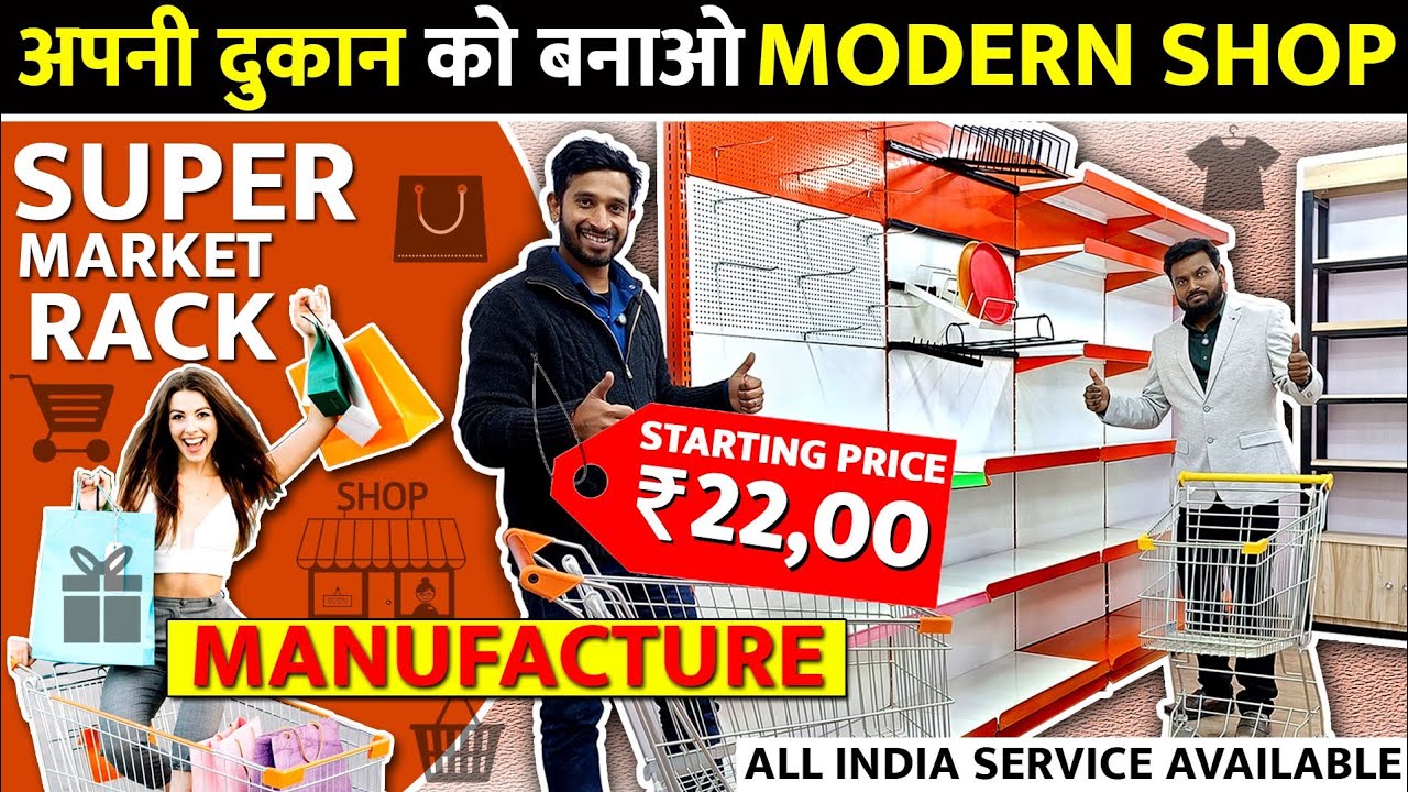 Wholesale rate Kirana Shop Furniture interior | Supermarket racks manufacture | kirana store ka rack