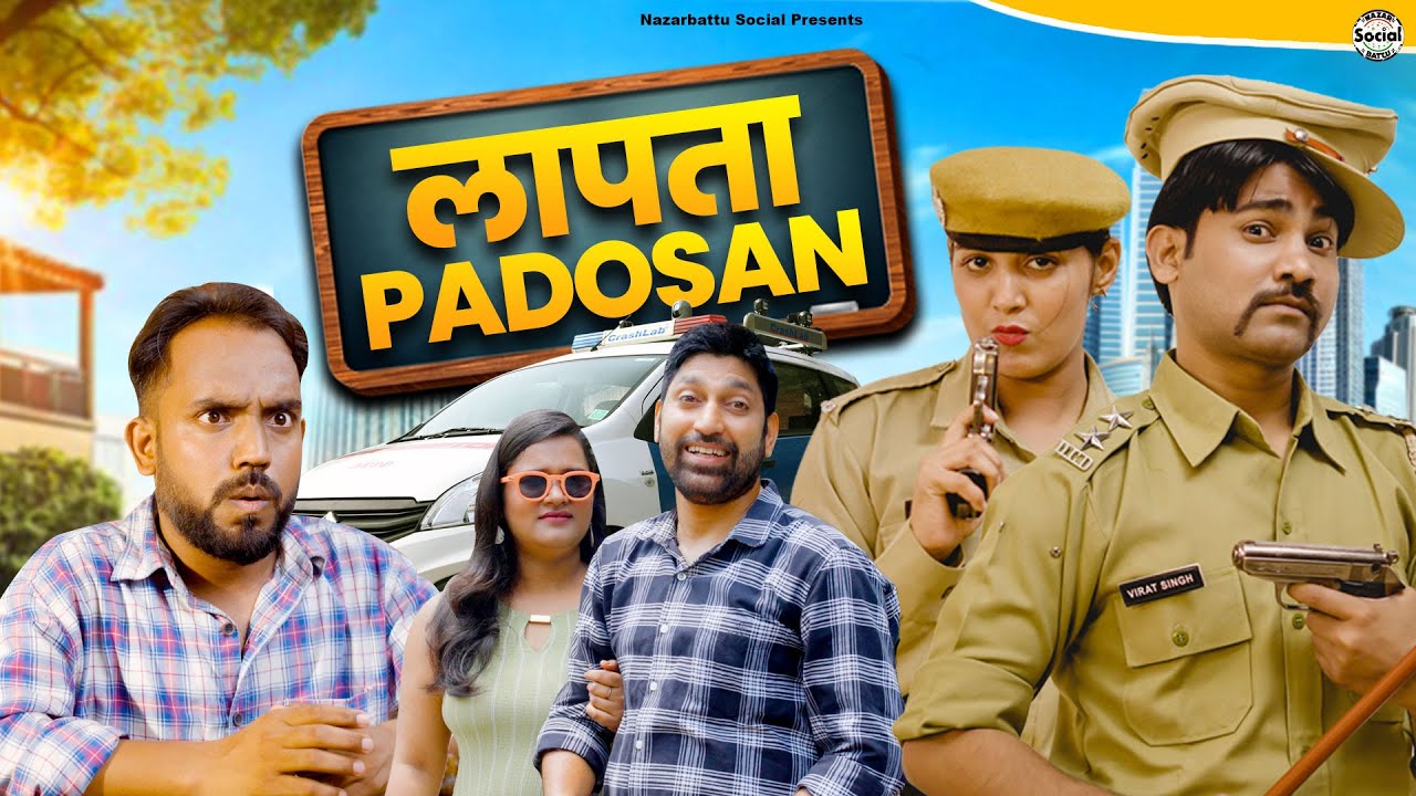 Laapta Padosan || लापता पड़ोसन || @nazarbattusocial3220