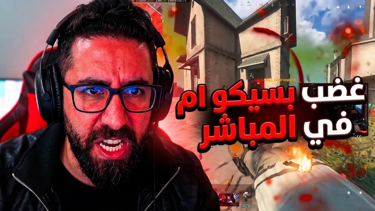 psyco m rage part 1 غضب بسيكو ام في المباشر