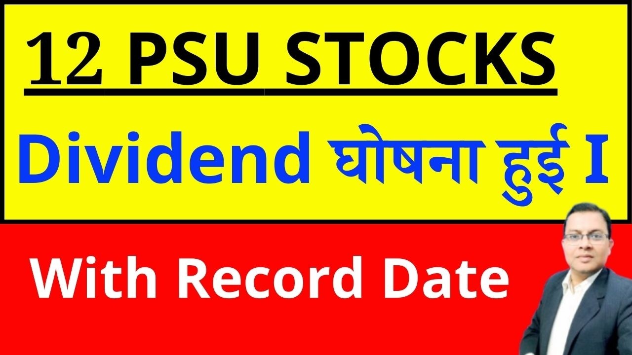 Dividend Stocks I PSU Dividend stocks list I Upcoming dividend stocks I ONGC I NBCC I COAL INDIA