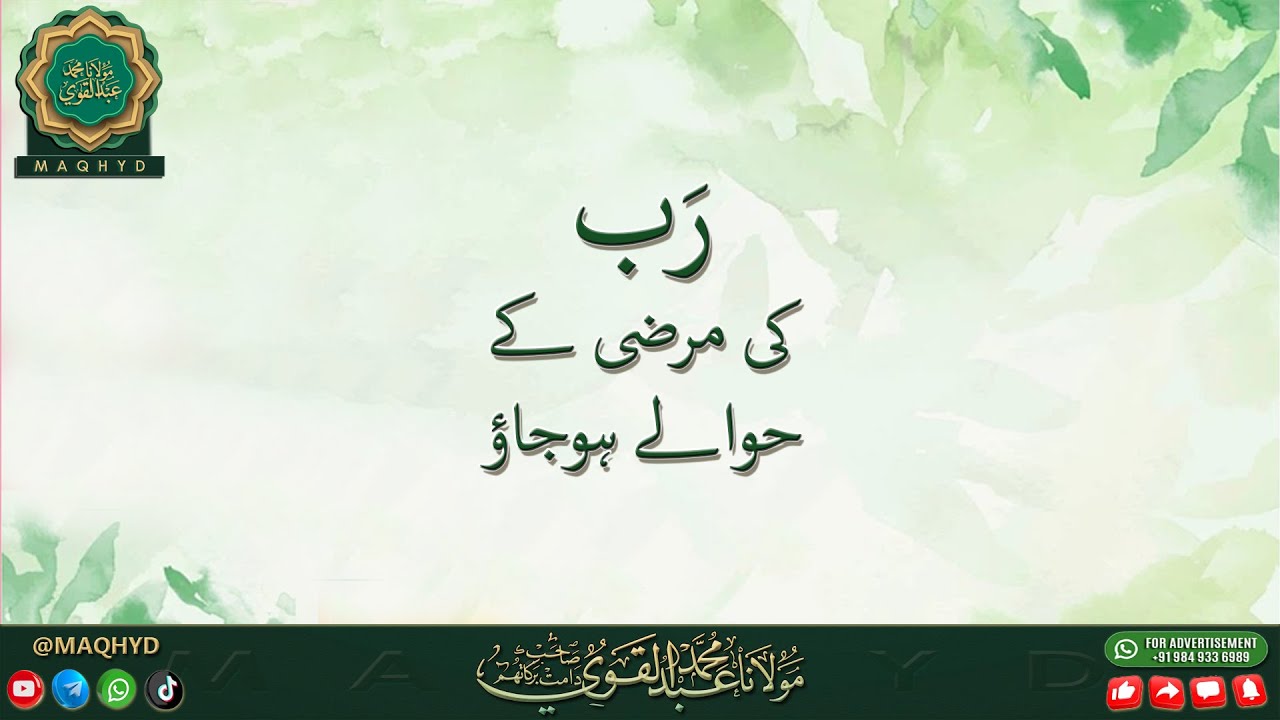 Important Speech by Maulana Abdul Qavi Sahab db Hyderabad #maqhyd