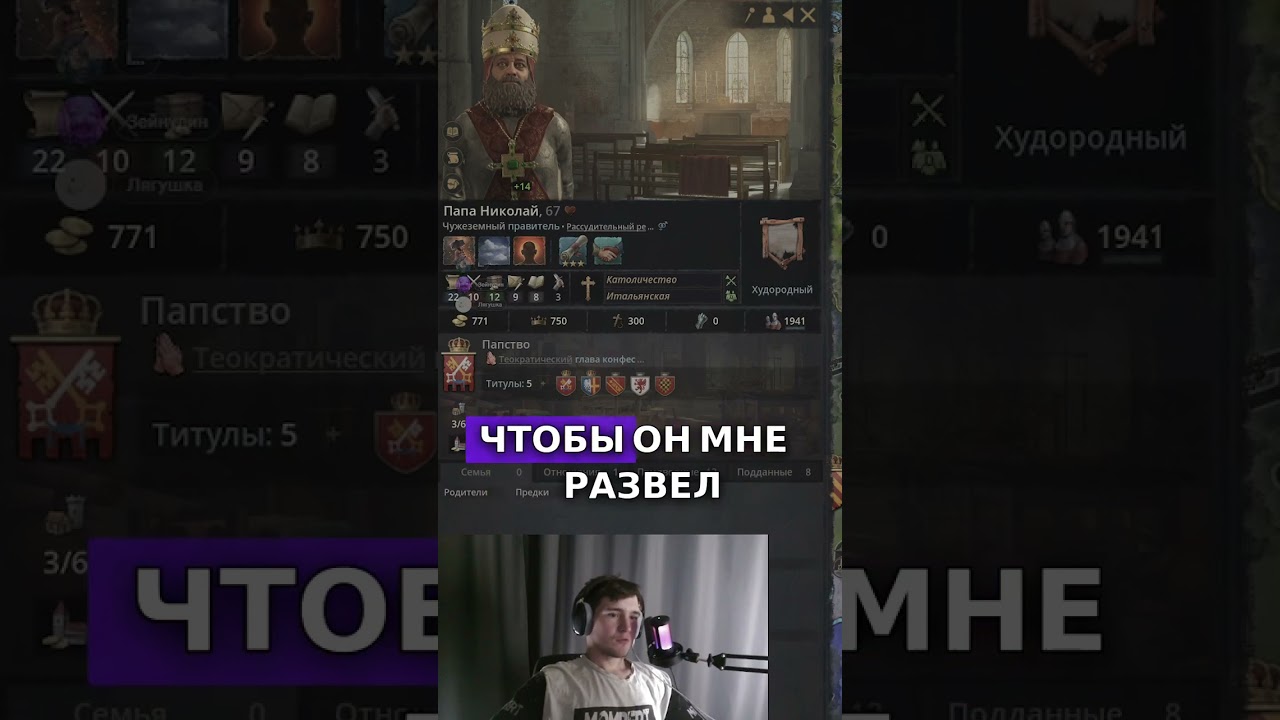 К ЧЕМУ ЭТИ СЛОЖНОСТИ))))) #streamer #twitch #shorts