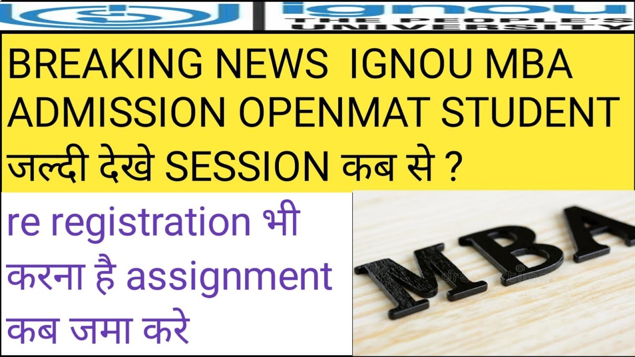 ignou openmat mba new admission 2021 session start jan 2021.