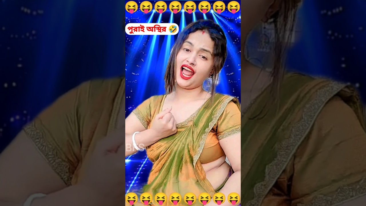 Bangla new funny song 7 🤣 