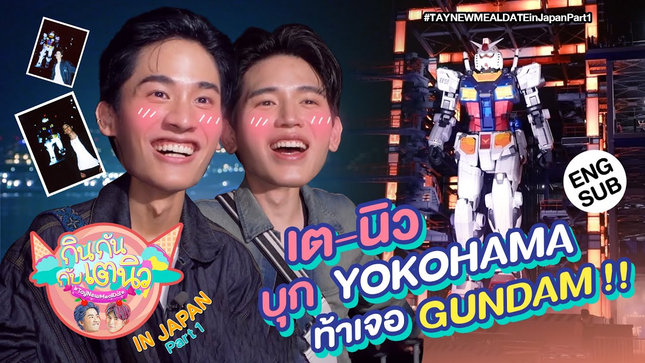 Meal Date in Japan Part 1 | TayNew Meal Date in Japan | Special EP.8 [Eng Sub]