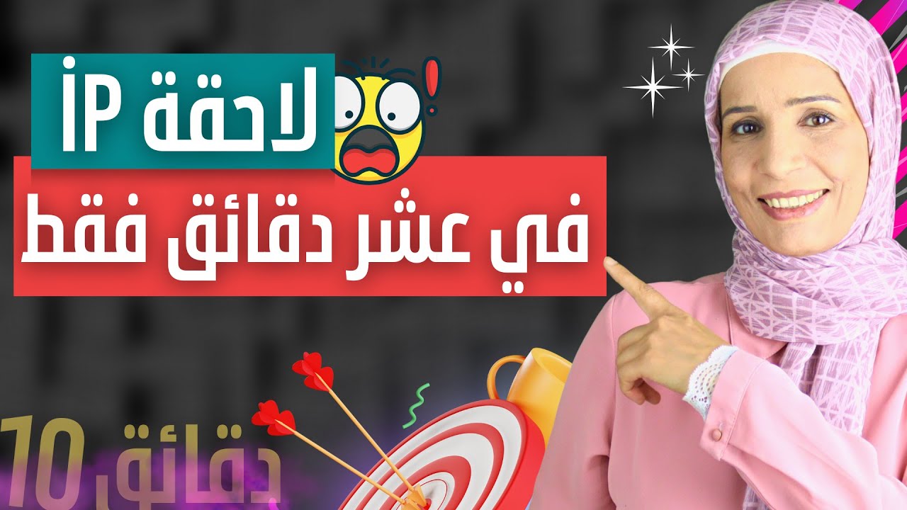 لاحقة ip في اللغة التركية