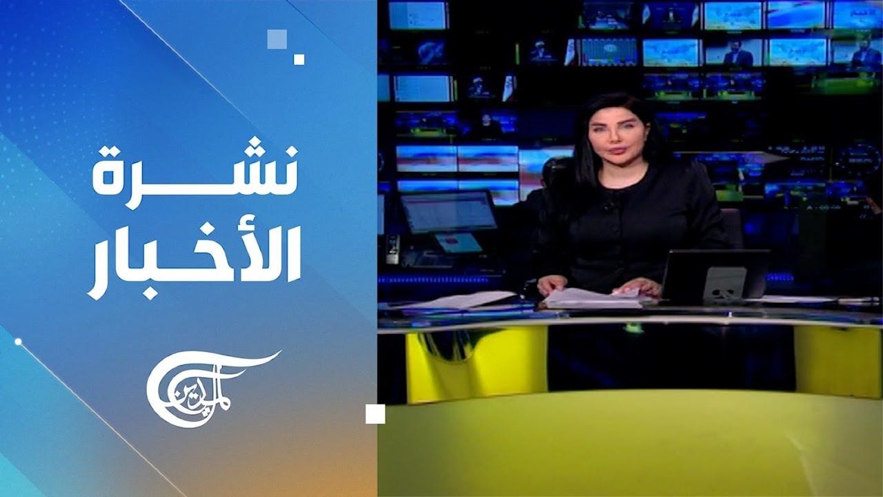 نشرة الثامنة | 2026-02-23