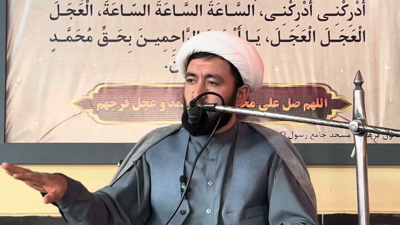 شرح و تفسیر دعای ندبه (بخش اول) / حجت‌الاسلام والمسلمین احمد حسین حسینی