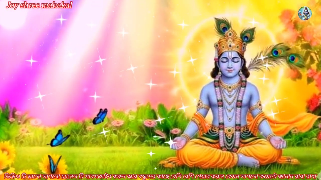 গীতা যা শেখায় স্কুল শেখায় না|আত্মা,কর্ম,মৃত্যু ও রাধা–কৃষ্ণের প্রেম|সম্পূর্ণ জীবন বদলে দেওয়া বাণী