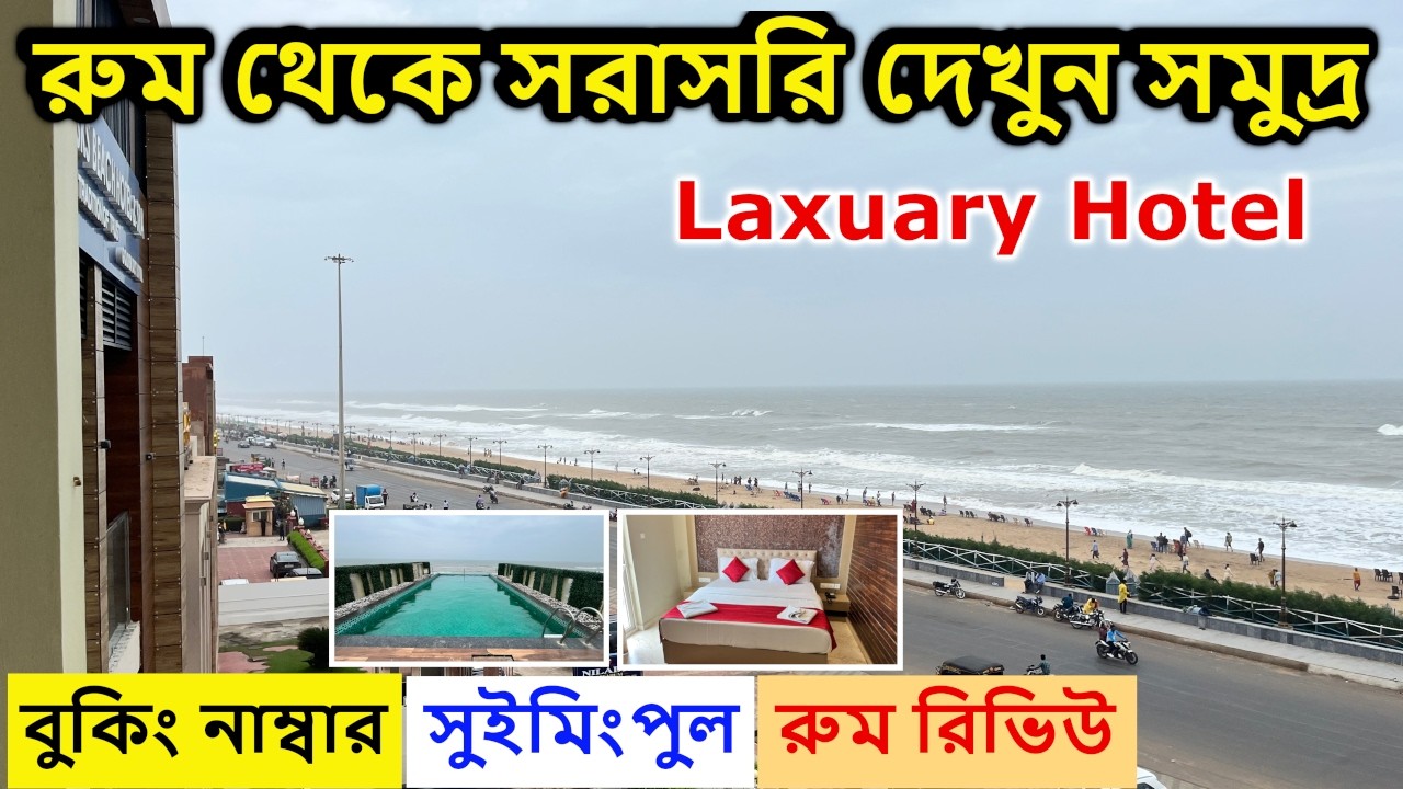 Puri Best Hotel Near Sea Beach | Swimming Pool Luxury Hotels in Puri | The Bay Suites | Puri Hotel