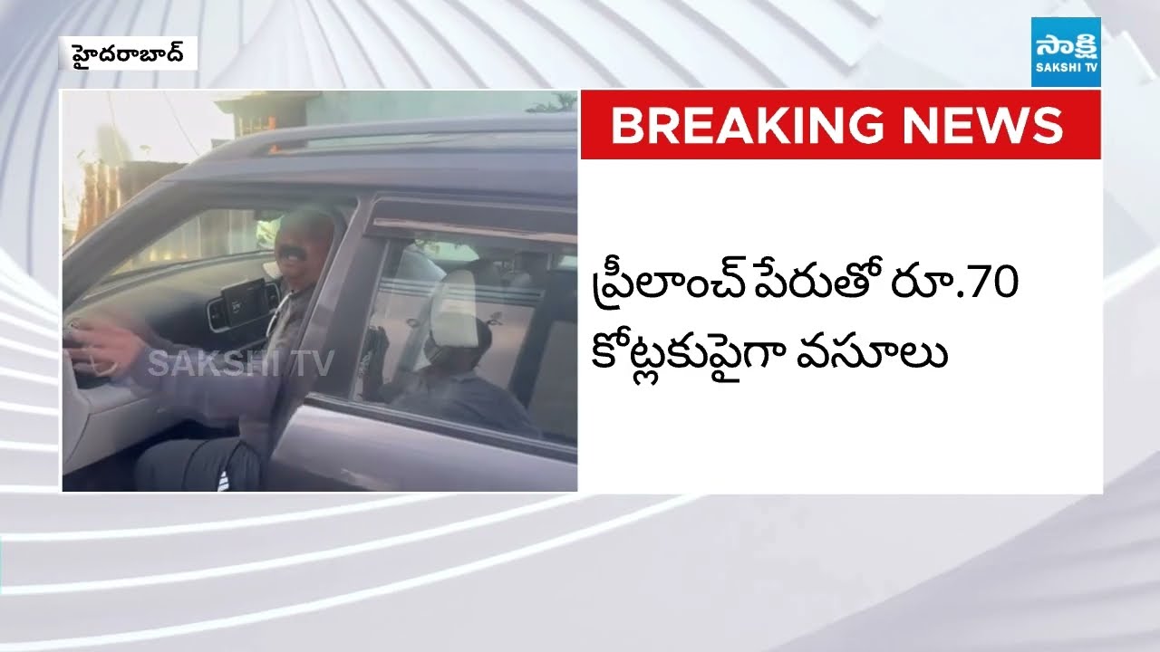 Bhuvana Teja Infra Real Estate Scam Busted in Hyderabad : ED Raids | Sakshi TV