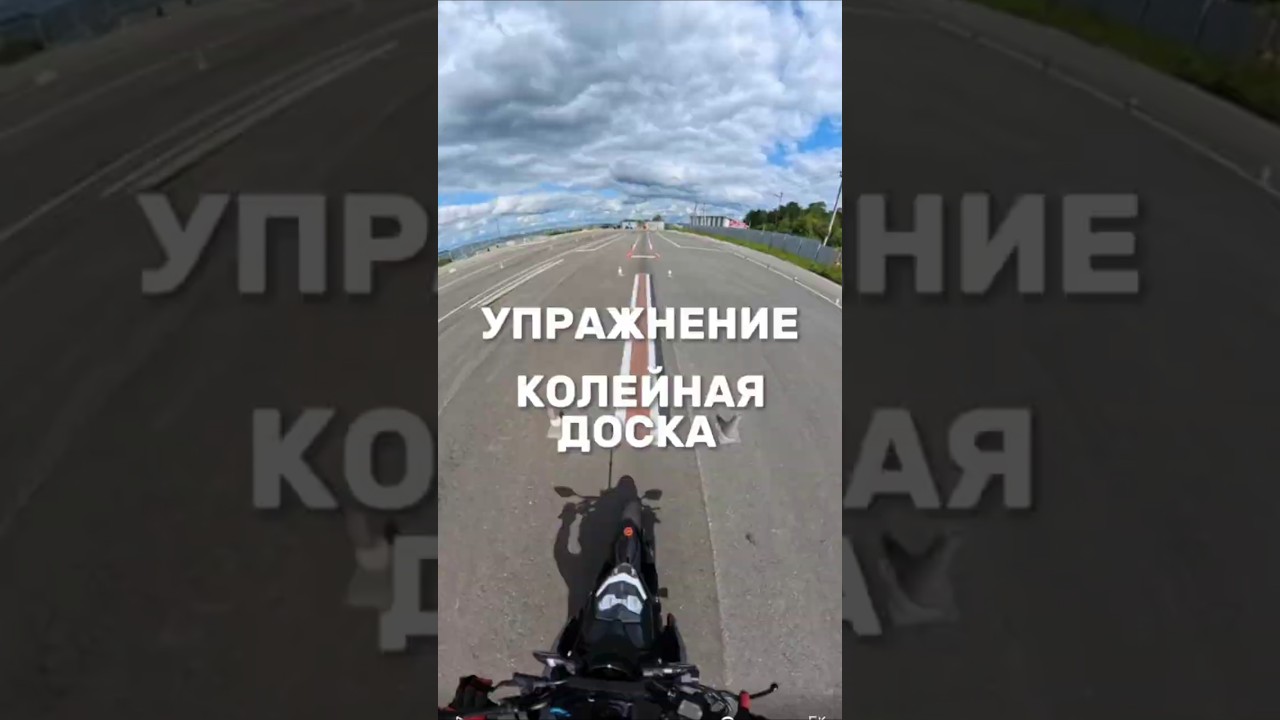 Упражнение на категорию 
