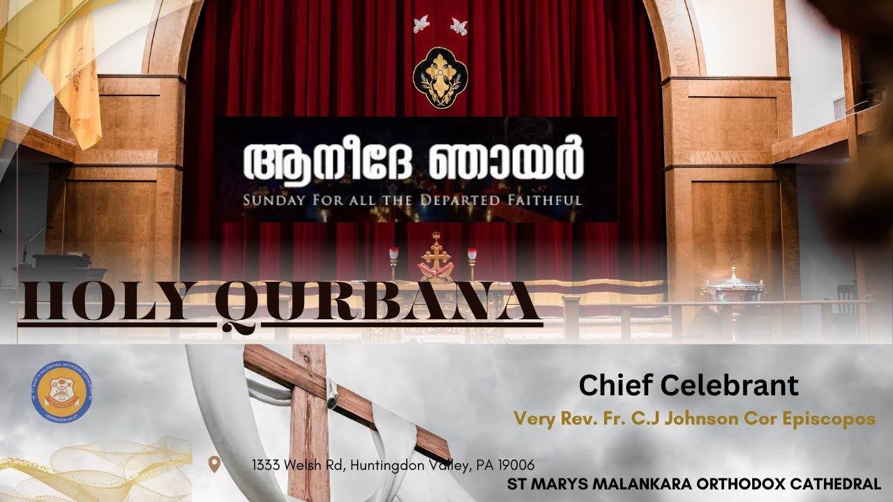 St. Mary's Malankara Orthodox Cathedral - Holy Qurbana | Anide Sunday